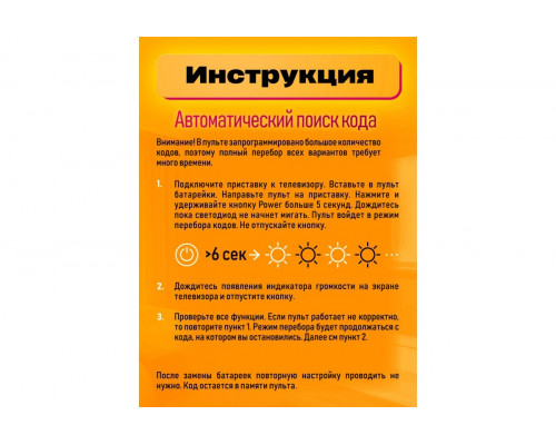 Пульт универсальный DVB-T2+2 (ver 2025) COLOR BOX