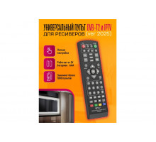 Пульт универсальный DVB-T2+2 (ver 2025) COLOR BOX