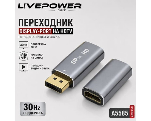 Адаптер переходник DP to HDMI 4K (30hz) (никель + алюминий)