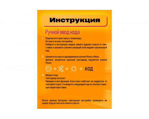 Пульт универсальный DVB-T2 (ver 2026) COLOR BOX DREAM ORIG