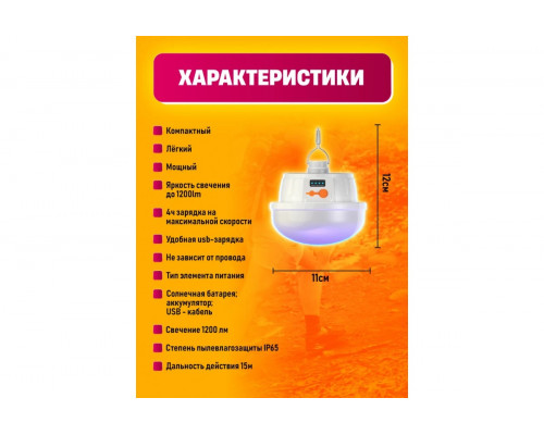 Уличный фонарь кемпинговый на солнечной батарее светодиодный 2026 (60) (скидка 50 процентов)