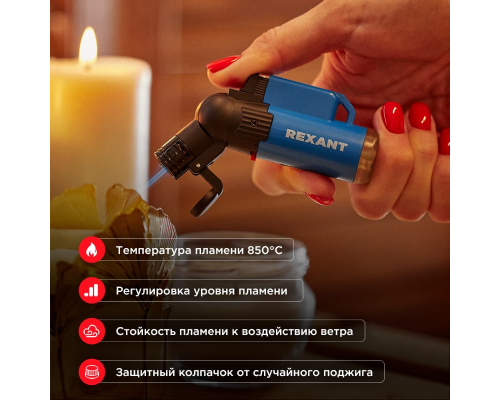 Зажигалка турбо REXANT GT-10 заправляемая