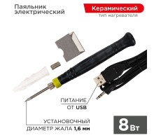 Паяльник мини REXANT, 5 В/8 Вт, питание через USB