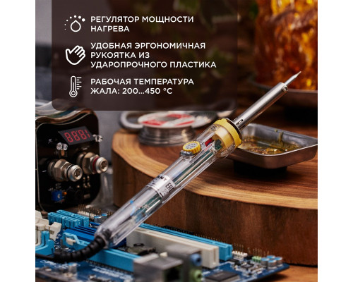 Паяльник REXANT с регулятором температуры, 230 В, 30-50 Вт