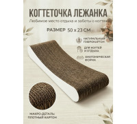 Когтеточка ЛЕЖАНКА (50*23см)