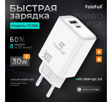 СЗУ Блок в коробке FaizFull FC208  Turbo Charge USB-A 3.0A USB-C 30W Gan
