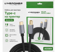 Кабель для принтера Type-C на Принтер (никель + алюминий) 5м