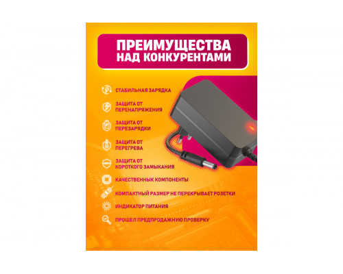 Блок питания 12В 3А 5.5x2.5 C7 DREAM FULL POWER