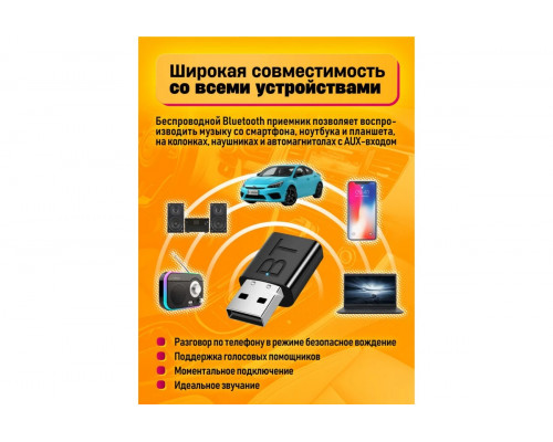 Bluetooth адаптер в машину с AUX кабелем B16 DREAM STYLE