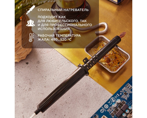Паяльник с пластиковой ручкой, серия ЭПСН, 80Вт, 230В, пакет
