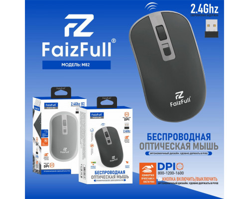 Беспроводная Оптическая Мышь FaizFull M82 BLACK 2,4Ghz  (Питание от Батарейки)