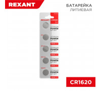 Литиевые батарейки CR1620 5 шт. 3 V 70 mAh блистер