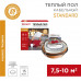Теплый пол REXANT Standard RND -80-1200 (1200Вт/80м/ S обогрева, м2: 7,5-10,0) (двух жильный)