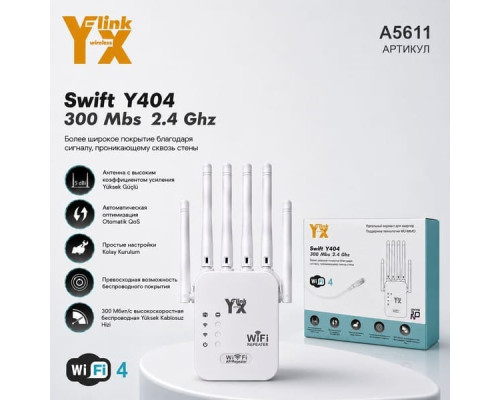 WI-FI репитер YX-LINK Y404 White