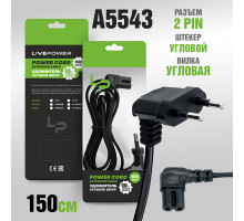 Кабель сетевой LP C7 (C14) 8x8 2pin 1,5m угловая вилка (black)