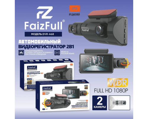 Автомобильный Видеорегистратор FaizFull DVR-A68 2камеры, 1080P