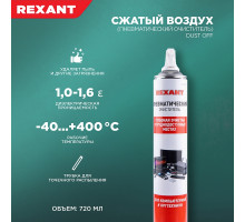 Сжатый воздух (пневматический очиститель) DUST OFF, REXANT, 720 мл,  аэрозоль