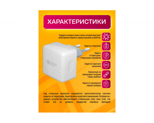 ЗУ PD6  50W DREAM
