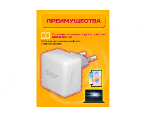 ЗУ PD6  50W DREAM