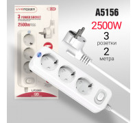 Сетевой фильтр-удлинитель Live-Power LP5060 3 розеток 2000mm White