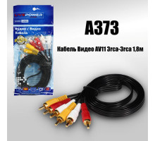 Шнур 3RCA - 3RCA, длина 1,8 м Gold (A373)