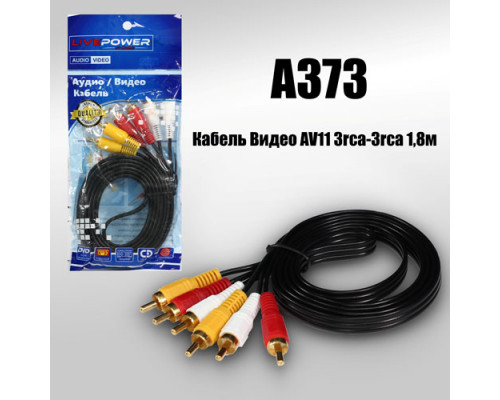 Шнур 3RCA - 3RCA, длина 1,8 м Gold (A373)
