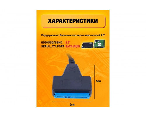 Переходник адаптер SATA-USB 3.0 / TYPE-C для 2,5 дисков ST11 1PC/POLYBAG
