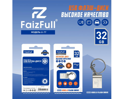 Флешка USB mini FaizFull U77-32, 32GB