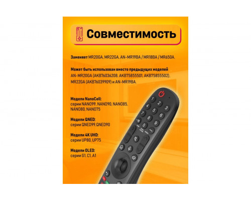 Пульт для телевизора MR21 (GYRO,VOICE)  (LG ) Bluetooth DREAM (скидка 30 процентов)
