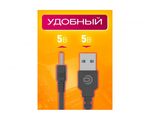 Кабель USB 5V (3,5 x1,35) V35 DREAM STYLE