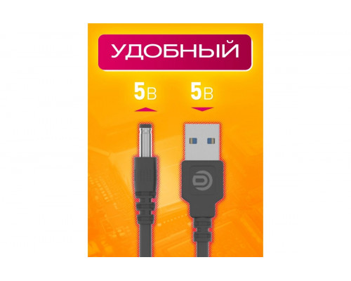 Кабель USB 5V  (5.5 x 2.5) V5 DREAM