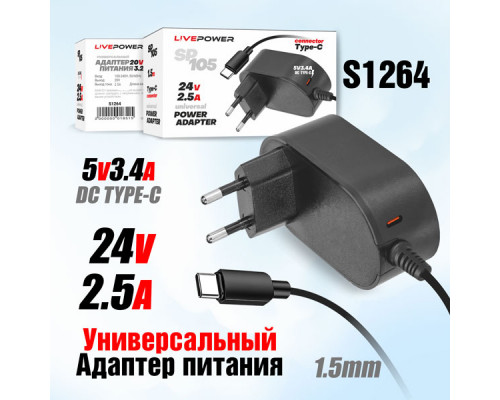 Блок питания Live-Power 24V SP105 24V2.5A Type-C