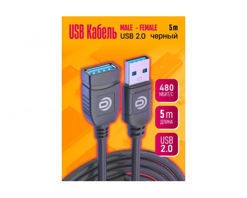 Удлинитель USB AM-AF 5M U1 1PC/POLYBAG