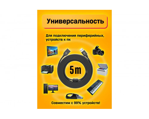 Удлинитель USB AM-AF 5M U1 1PC/POLYBAG