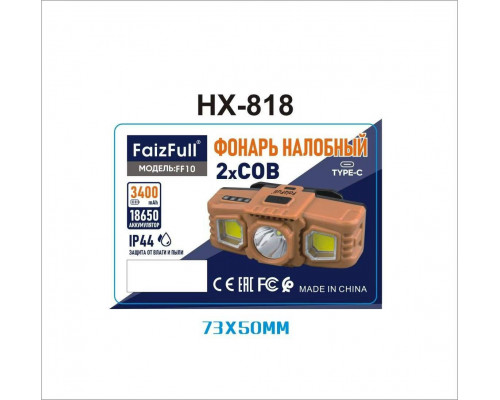 Налобный фонарь FaizFull FF10 (3400 mah 18650 Аккумулятор) ip44