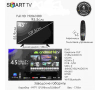 Телевизоры   45"  Голосовой  + Bluetooth пульт (43дюйм)