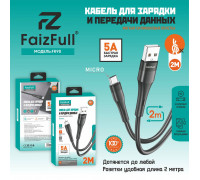 Кабель для телефона FaizFull FR90 micro (2м 5A) мягкий силикон