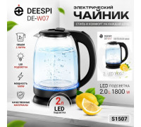Чайник электрический deespi DE-W07 1,8л/1800Вт (стекло, пластик) черный