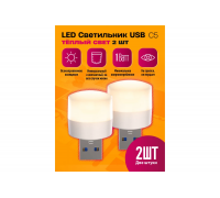 Светильник USB C5 LED HOT 2PCS POLY BAG STYLE