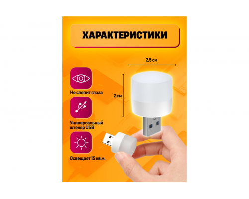 Светильник USB C5 LED HOT 2PCS POLY BAG STYLE