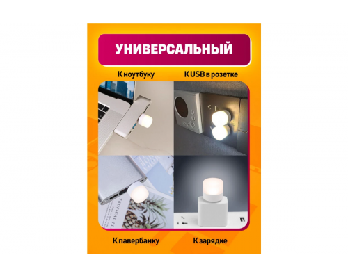 Светильник USB C5 LED HOT 2PCS POLY BAG STYLE