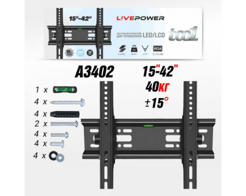 Кронштейн наклонный для ТВ Live-Power T001 (15"/42")