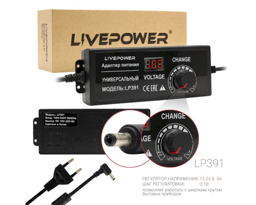 Блок питания универсальный  LP391  12-24V/5A LCD+регулировка  (5,5*2,5)