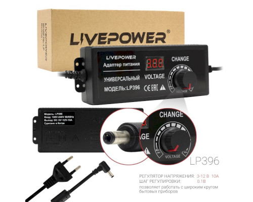 Блок питания универсальный  LP396  3-12V/10A LCD+регулировка  (5,5*2,5)