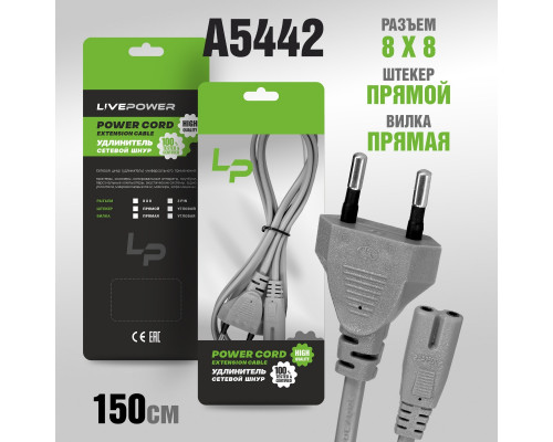 Кабель сетевой LP C7 (C1) 2pin 1,5м, 8x8  Premium прямой (серый)