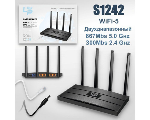 Стационарный Wi-Fi Роутер WR870