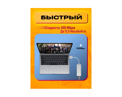 Переходник для сетевого кабеля интернет  rj45 Ethernet USB - LAN 100 Mbps LN011PC/POLYBAG