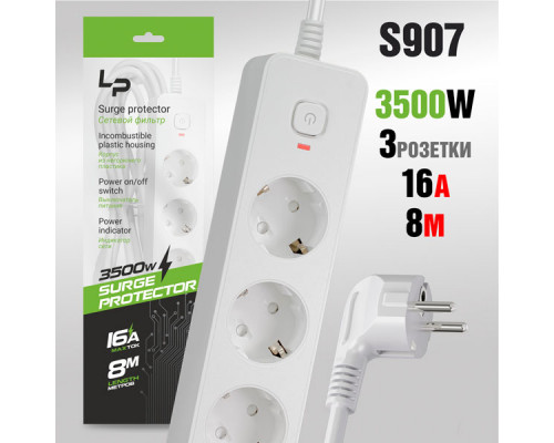 Сетевой фильтр-удлинитель Live-Power LP5110 3р. С/З 16А с выкл. 8м (white)