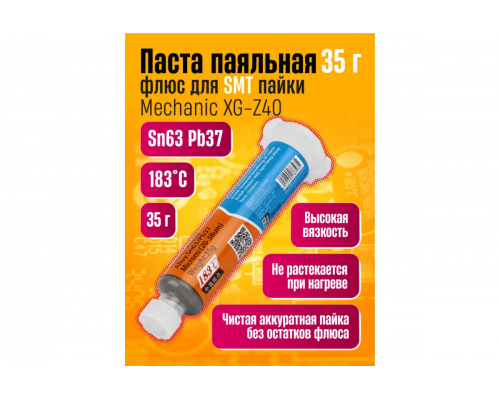 Паяльная паста флюс для пайки Mechanic XG-Z40 35 гр STYLE