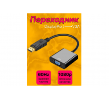 Переходник конвертер DisplayPort VGA для монитора HD82 STYLE
